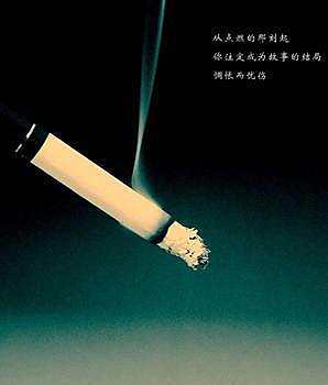 爱,真的像弹落的烟灰一样燃烧殆尽了吗.